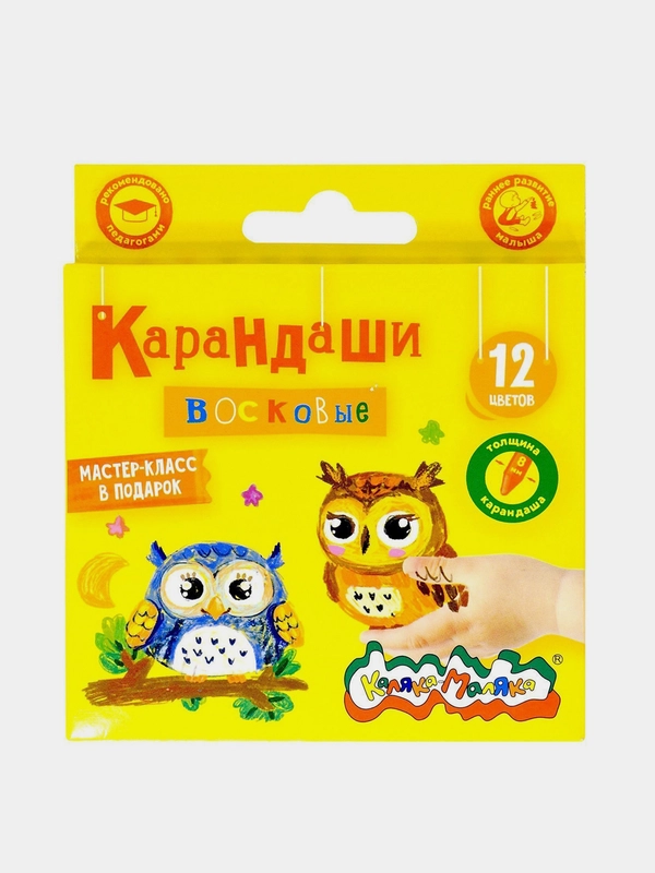 Набор восковых карандашей Каляка-Маляка 12 цветов, круглые, 8 мм, 2 упаковки