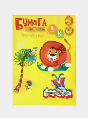Бумага цветная двусторонняя Каляка-Маляка 16 листов, 8 цветов, 50 г/м2, А4, 4 упаковки
