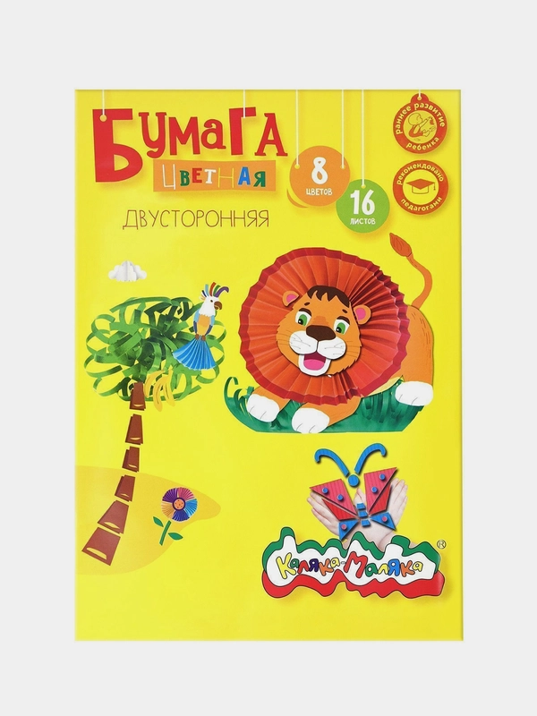 Бумага цветная двусторонняя Каляка-Маляка 16 листов, 8 цветов, 50 г/м2, А4, 4 упаковки