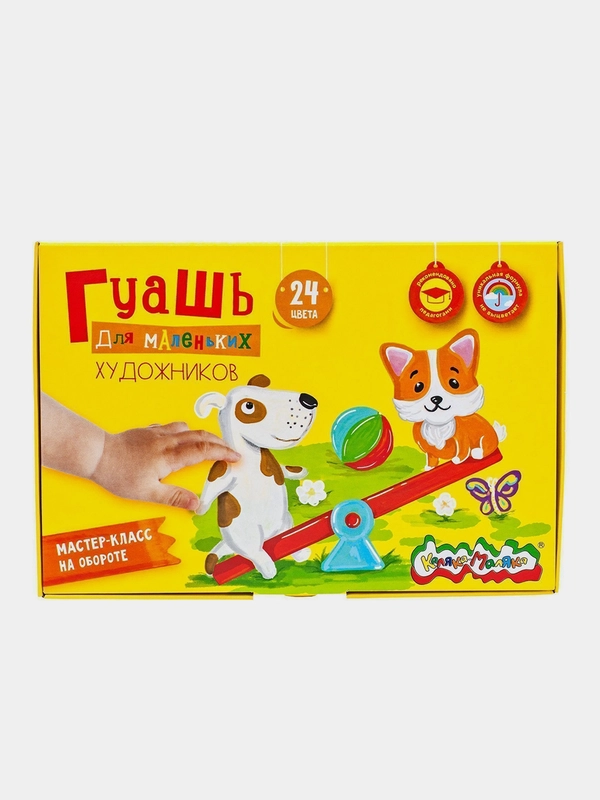 Гуашь Каляка-Маляка для маленьких художников, 24 цвета, 1 упаковка