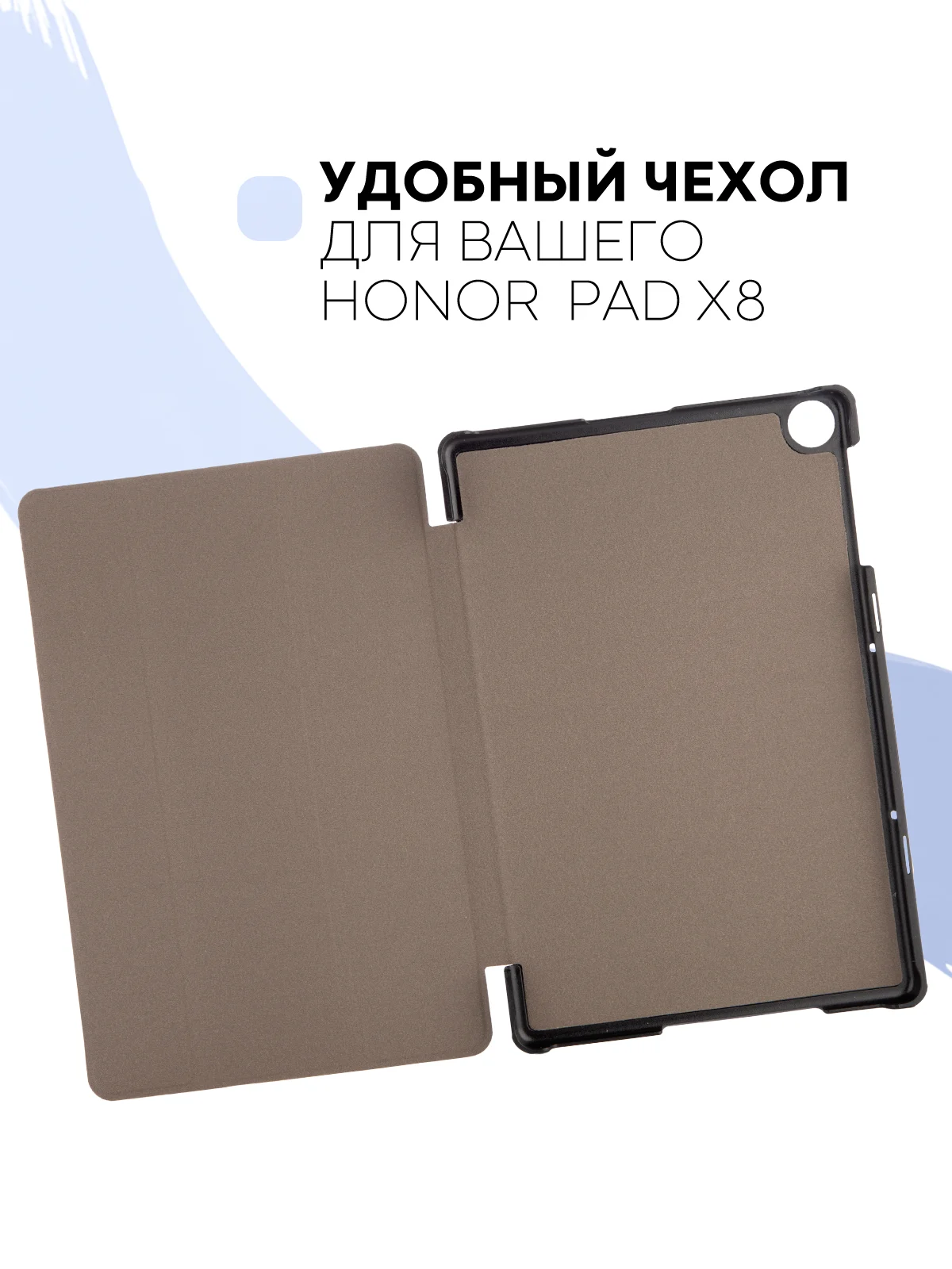 Чехол-книжка для планшета Honor Pad X8, 10.1" из экокожи КАРТОФАН с функцией подставки