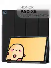Чехол-книжка для планшета Honor Pad X8, 10.1" из экокожи КАРТОФАН с функцией подставки
