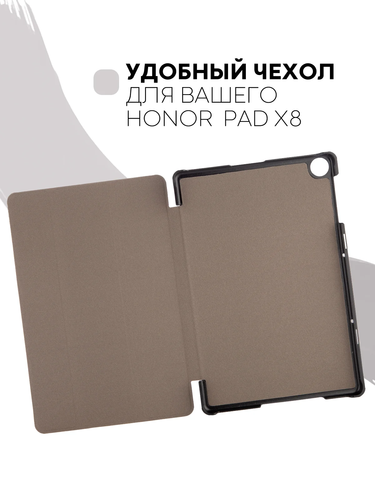 Чехол-книжка для планшета Honor Pad X8, 10.1" из экокожи КАРТОФАН с функцией подставки