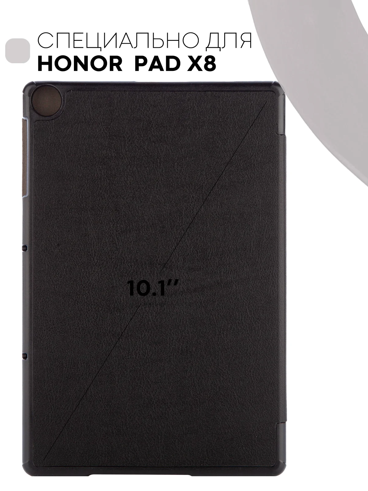 Чехол-книжка для планшета Honor Pad X8, 10.1" из экокожи КАРТОФАН с функцией подставки