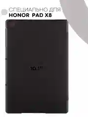 Чехол-книжка для планшета Honor Pad X8, 10.1" из экокожи КАРТОФАН с функцией подставки