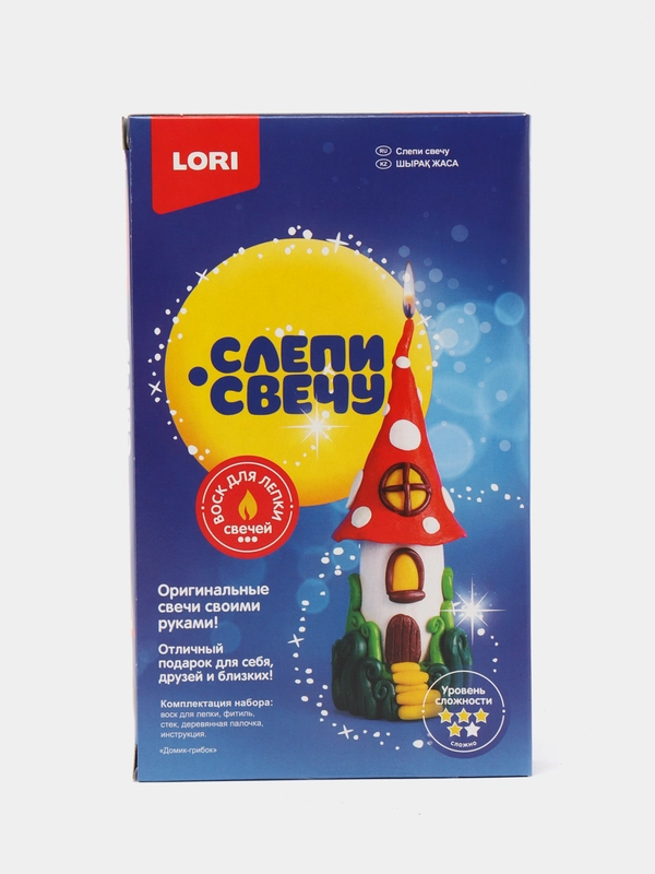 Набор для детского творчества и рукоделия. Слепи свечу Домик-Грибок. Lori