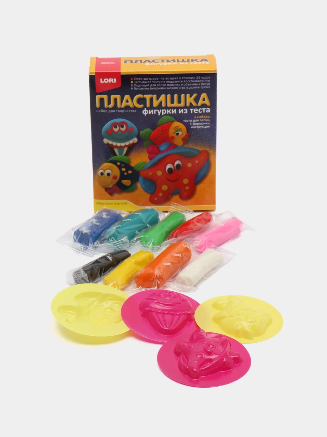 Набор для детского творчества. Фигурки из теста Морские жители. Lori