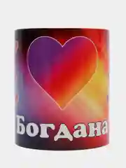 Кружка керамическая Лайк, с надписью "Богдана"