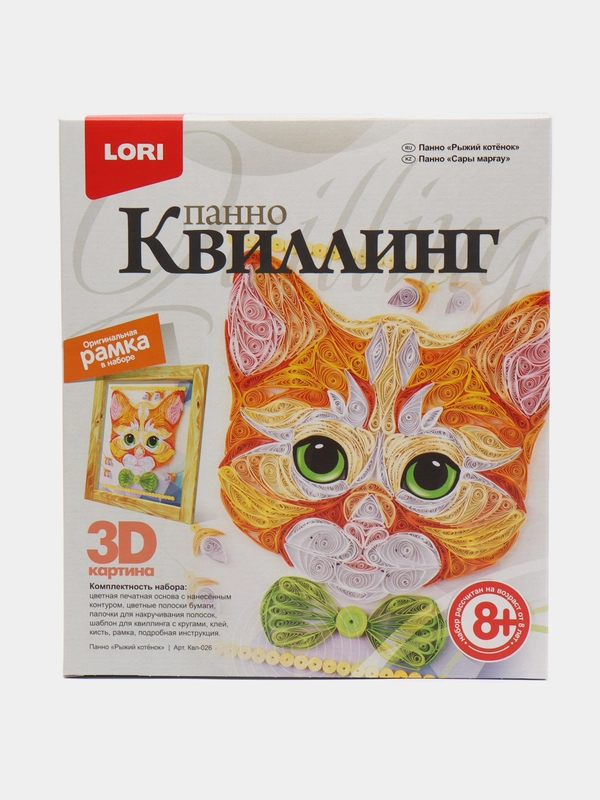 Набор для создания картины в технике квиллинг Рыжий котенок. Lori