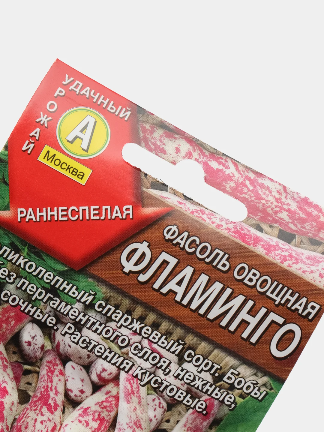 Фасоль Фламинго (семена)