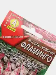 Фасоль Фламинго (семена)