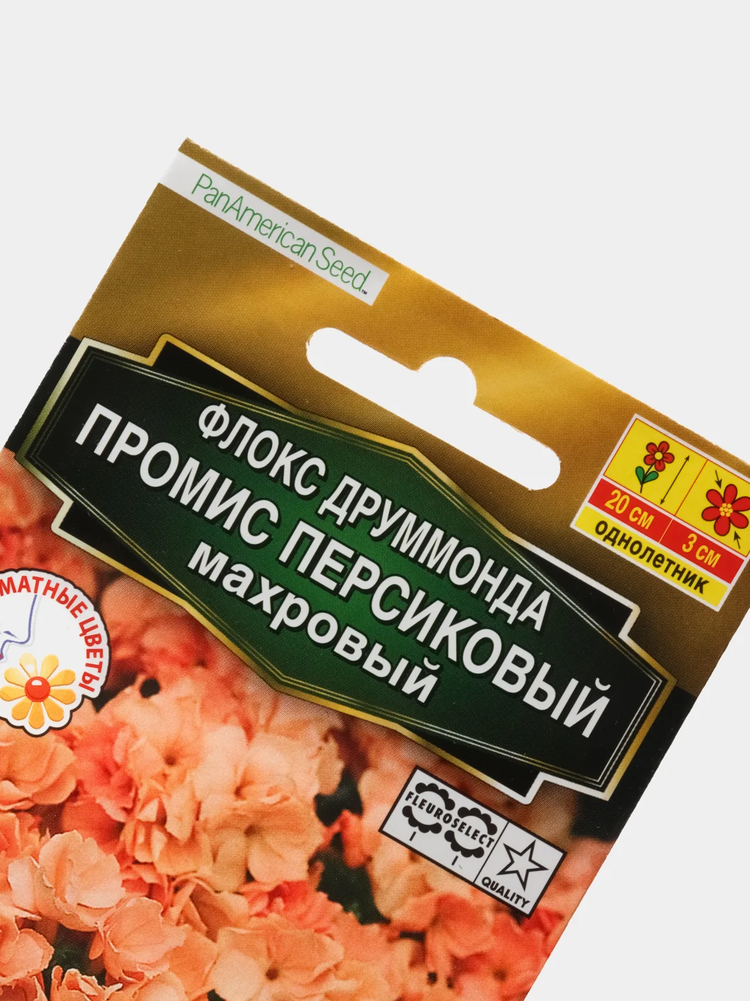 Семена Флокса Промис персиковый махровый