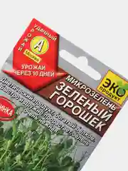 Микрозелень "Зеленый горошек" (семена)