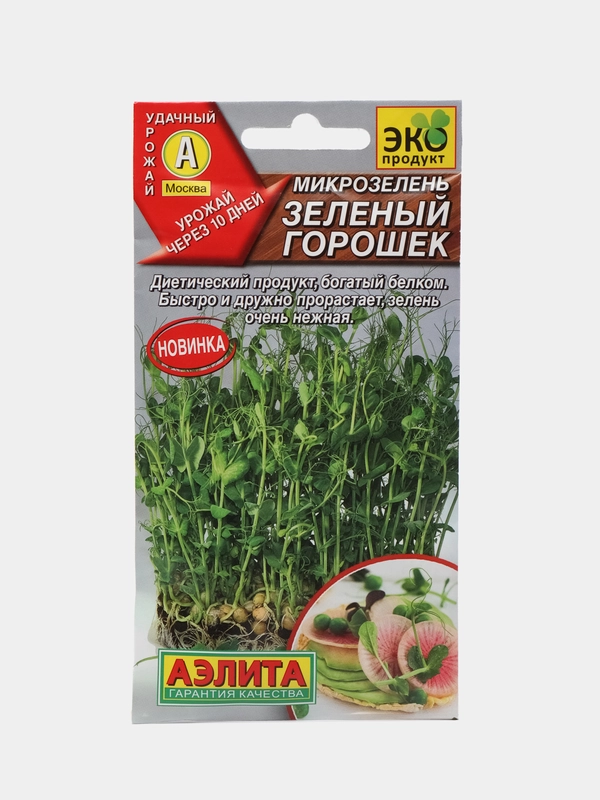 Микрозелень "Зеленый горошек" (семена)