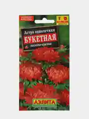 Астра Букетная лососево красная (семена,цветы)