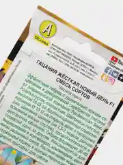Гацания Новый день смесь (семена,цветы)