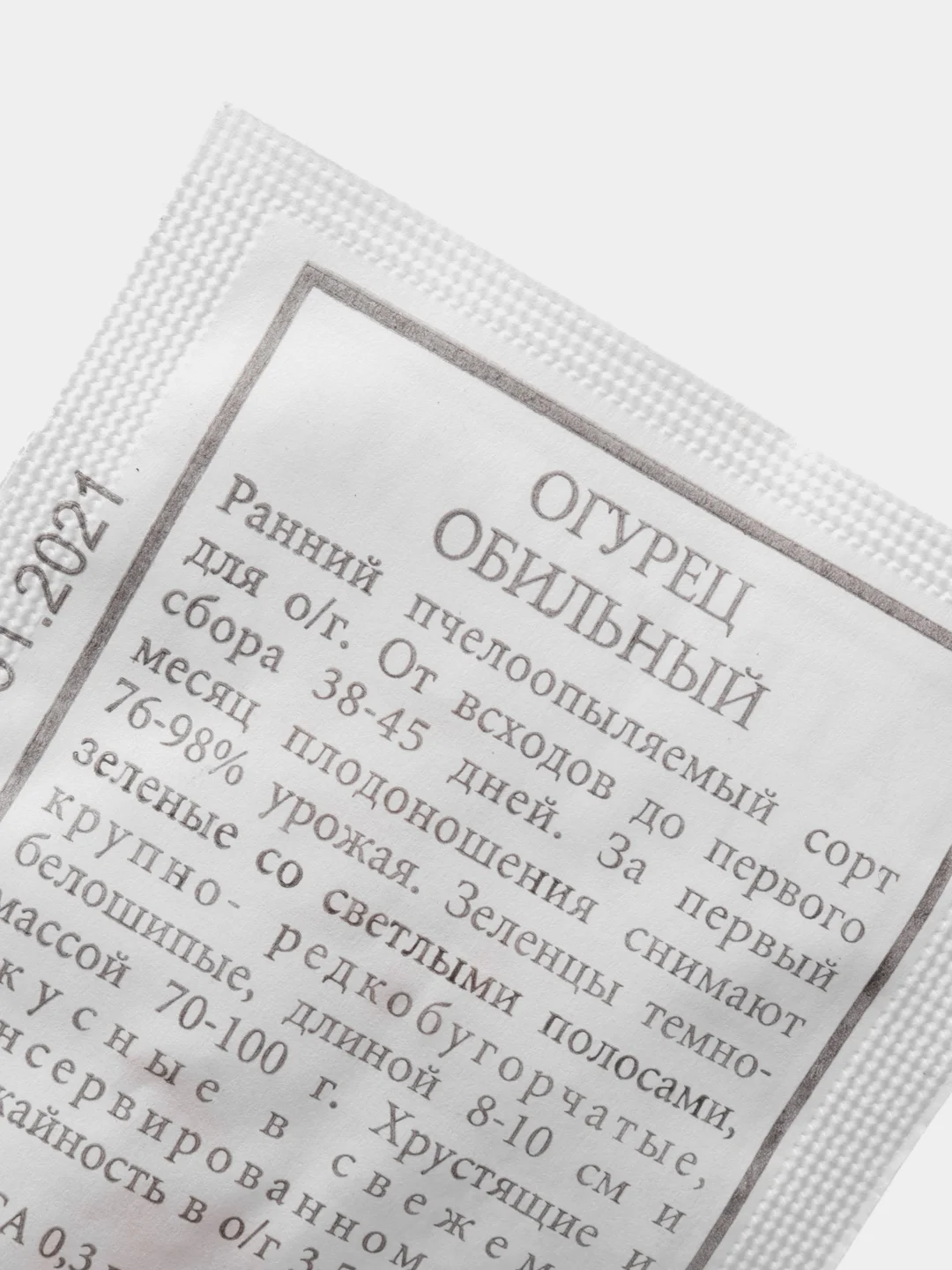 Семена огурца "Обильный"