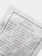 Семена огурца "Обильный"