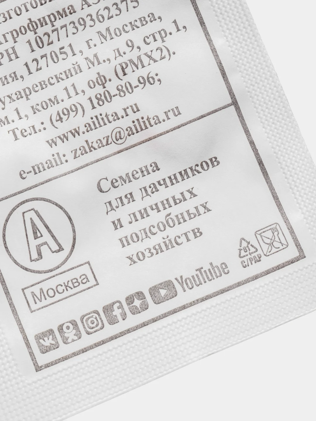 Семена огурца "Обильный"