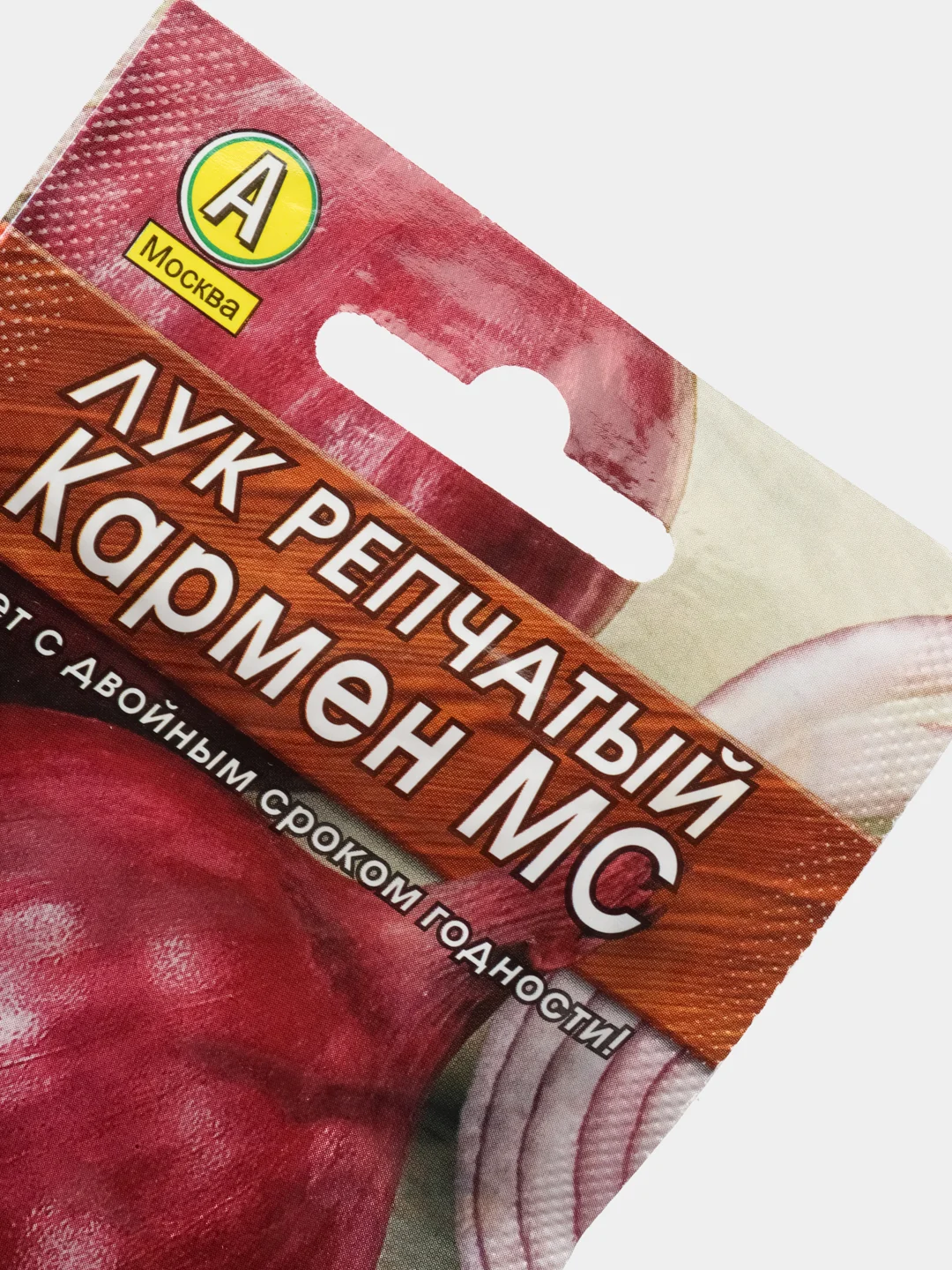 Лук Кармен (семена)
