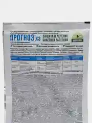 Прогноз для защиты от мучнистой росы Грин Бэлт, 5 мл