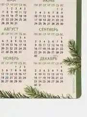 Белый календарь 2023-2024 символ года зеленый Дракон / Магнит на холодильник/ Сувенир подарок