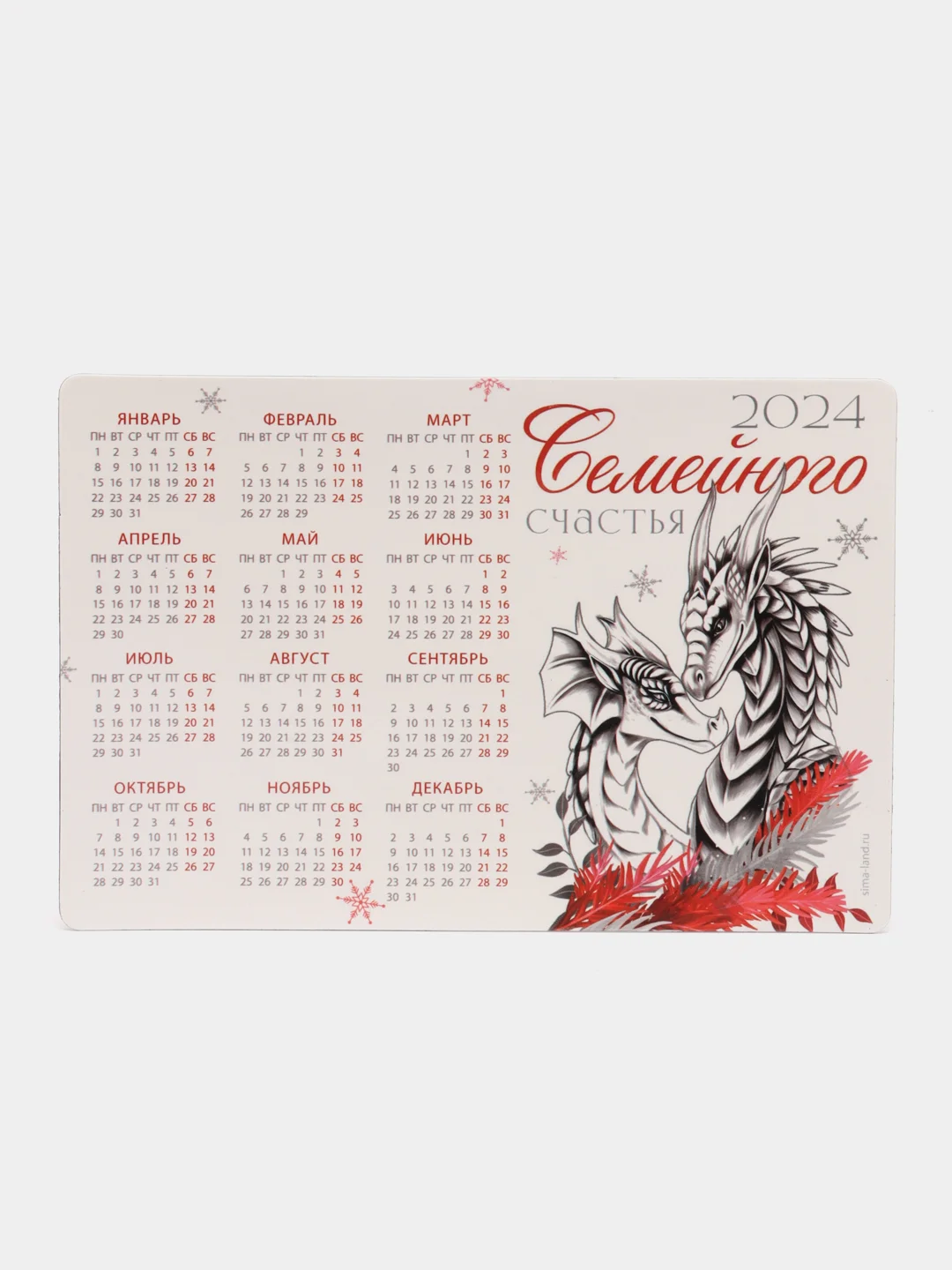 Коралловый меланж календарь 2023-2024 символ года зеленый Дракон / Магнит на холодильник/ Сувенир подарок