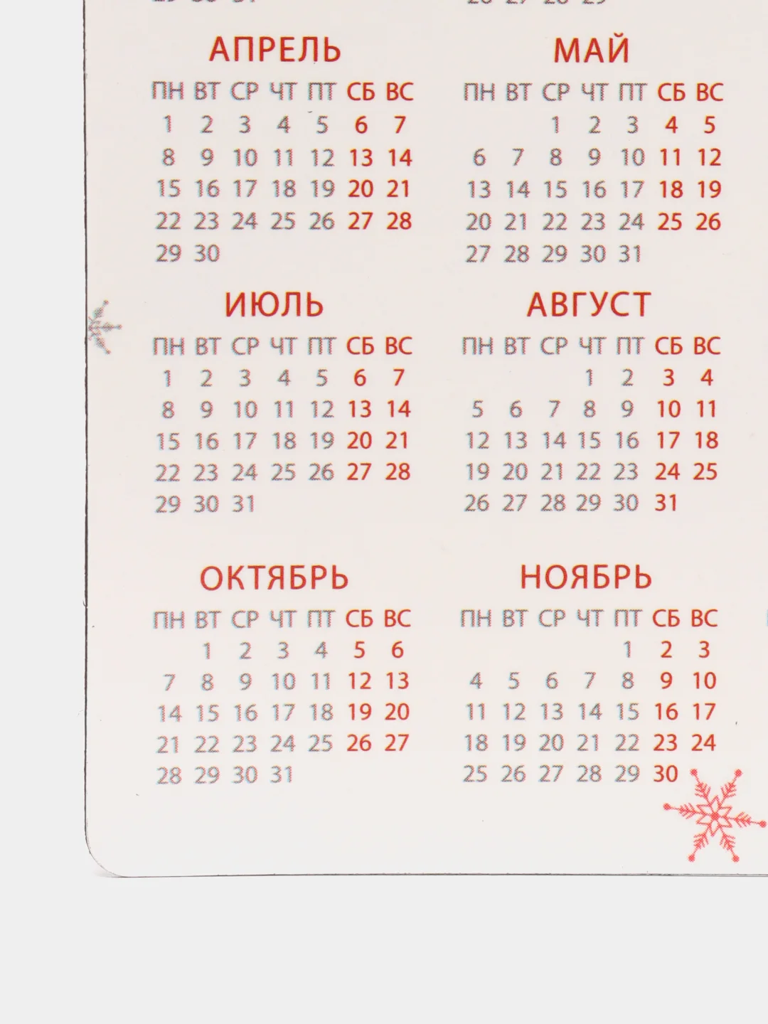 Коралловый меланж календарь 2023-2024 символ года зеленый Дракон / Магнит на холодильник/ Сувенир подарок