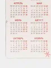 Коралловый меланж календарь 2023-2024 символ года зеленый Дракон / Магнит на холодильник/ Сувенир подарок