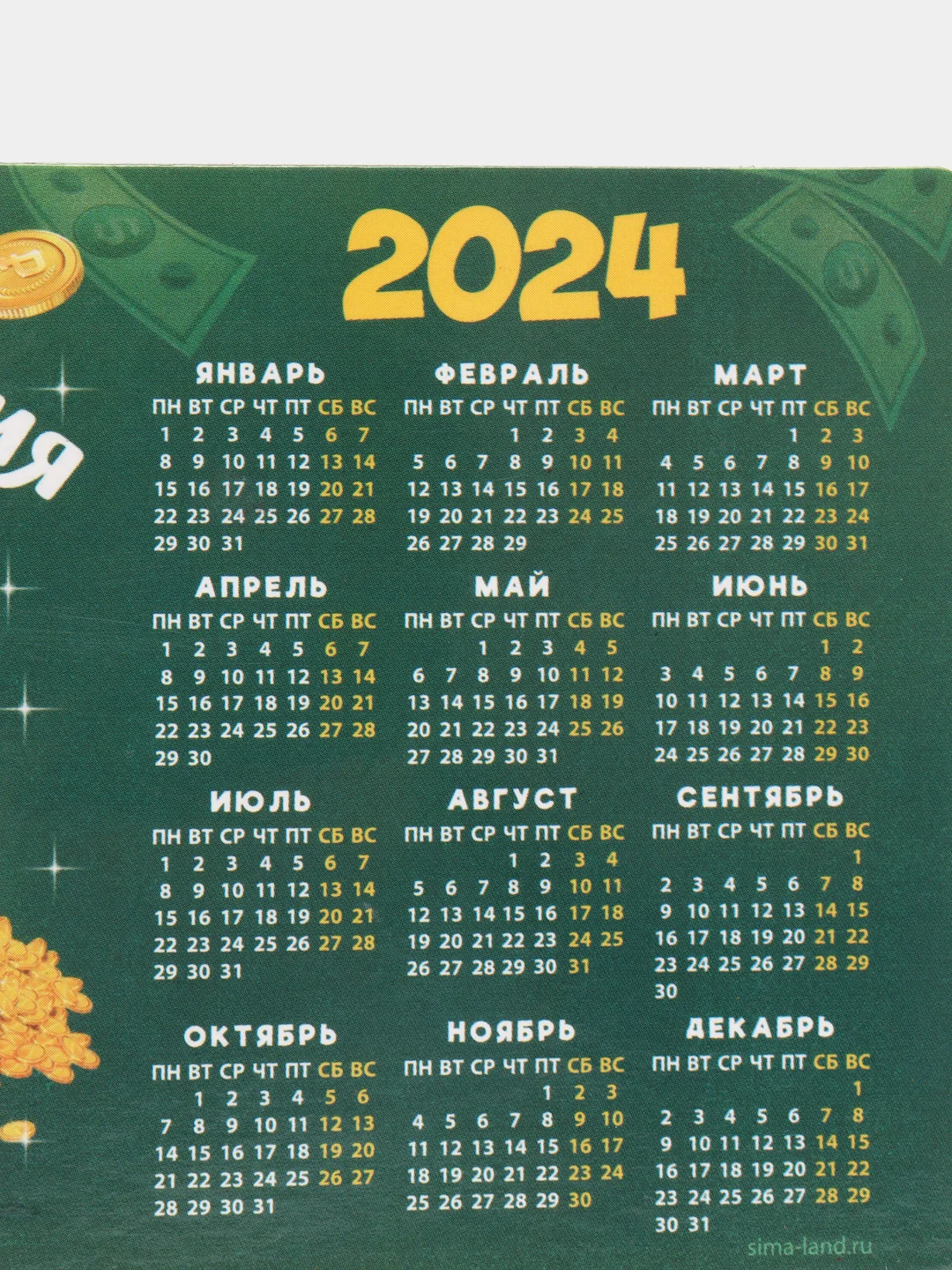 Молочный календарь 2023-2024 символ года зеленый Дракон / Магнит на холодильник/ Сувенир подарок