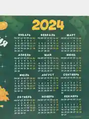 Молочный календарь 2023-2024 символ года зеленый Дракон / Магнит на холодильник/ Сувенир подарок