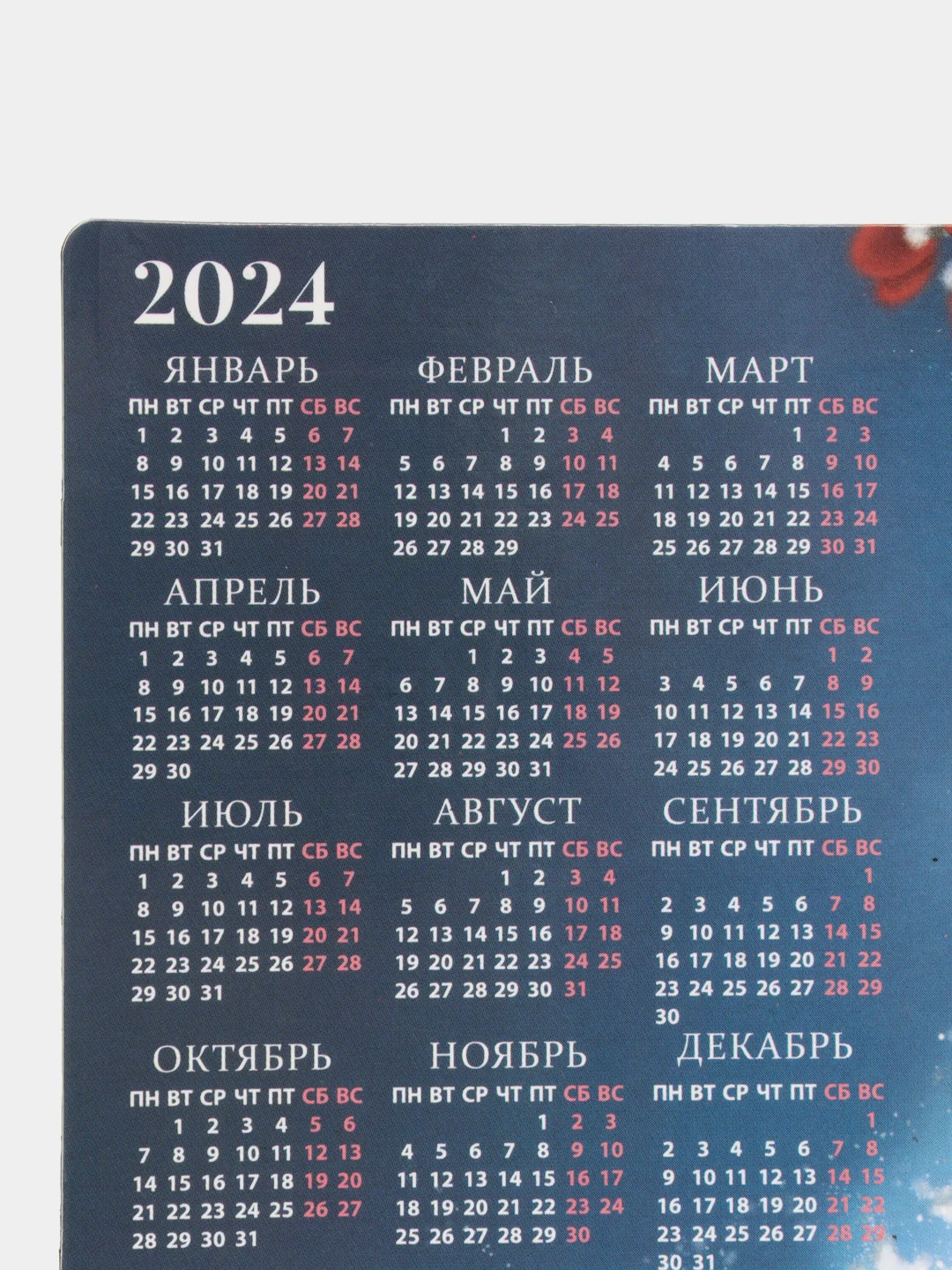 Небесно-голубой календарь 2023-2024 символ года зеленый Дракон / Магнит на холодильник/ Сувенир подарок