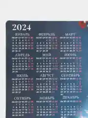 Небесно-голубой календарь 2023-2024 символ года зеленый Дракон / Магнит на холодильник/ Сувенир подарок