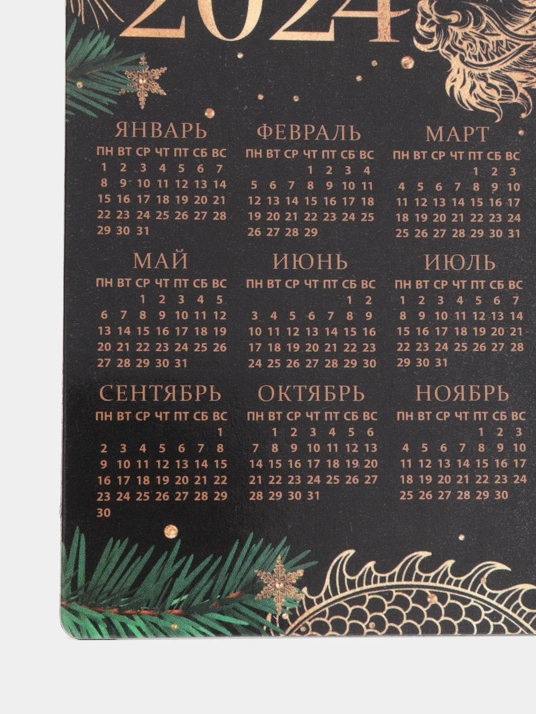 Приглушённый хаки календарь 2023-2024 символ года зеленый Дракон / Магнит на холодильник/ Сувенир подарок