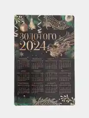 Приглушённый хаки календарь 2023-2024 символ года зеленый Дракон / Магнит на холодильник/ Сувенир подарок