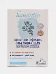 Набор 10шт масок для лица Отбеливающая 15мл