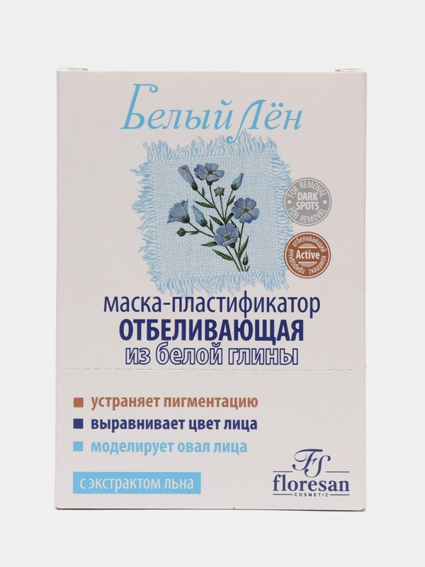 Набор 10шт масок для лица Отбеливающая 15мл