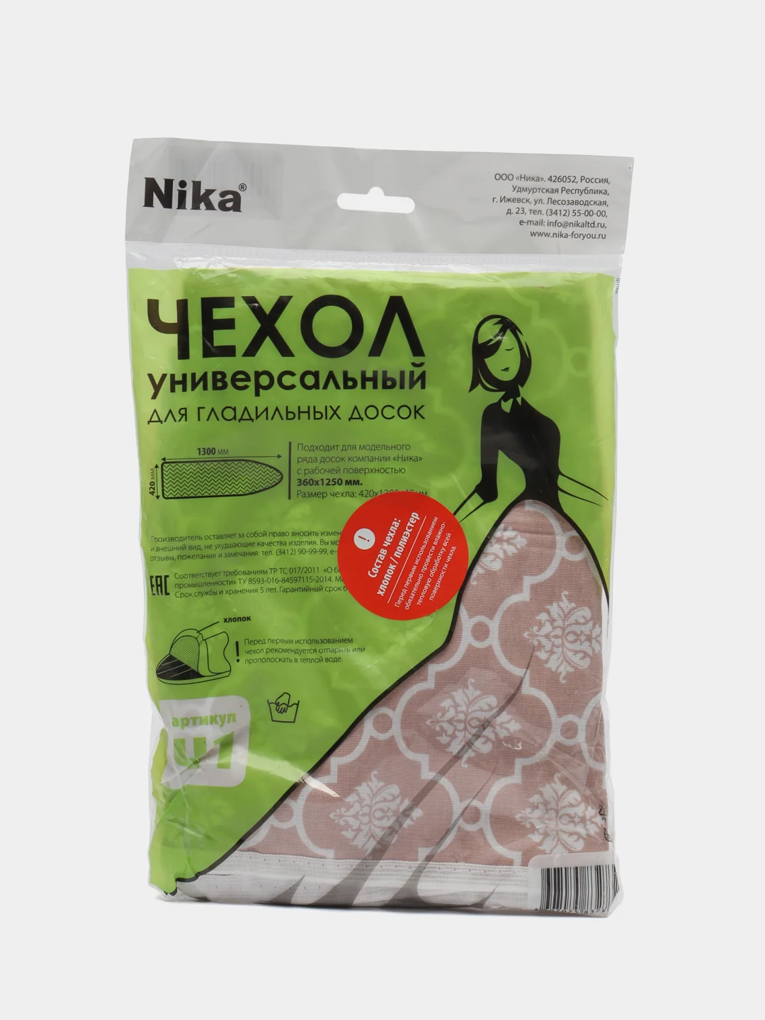 Конфетный чехол для гладильной доски, универсальный
