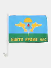 Голубой флаг автомобильный "Флаг ВДВ", с креплением