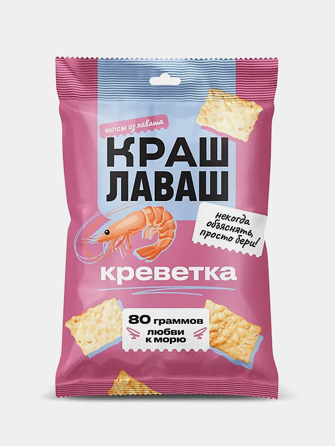 Чипсы из лаваша Краш Лаваш со вкусом Креветка, 80 г