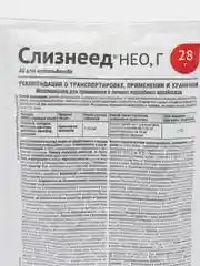 Слизнеед Нео, 28 г, препарат от слизней и улиток Avgust