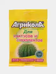 Удобрение Агрикола для кактусов и суккулентов, 20 г