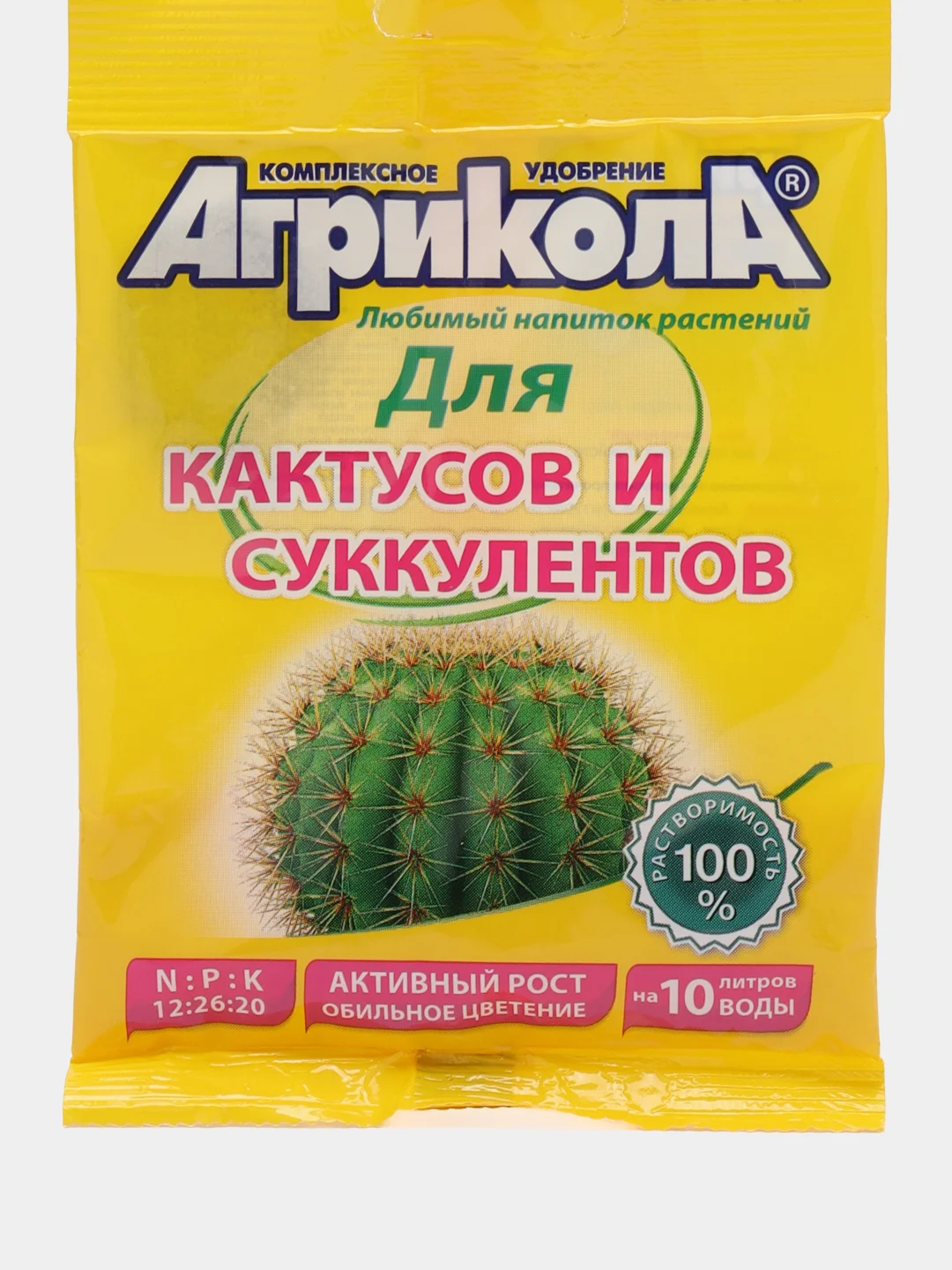 Удобрение Агрикола для кактусов и суккулентов, 20 г