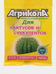 Удобрение Агрикола для кактусов и суккулентов, 20 г