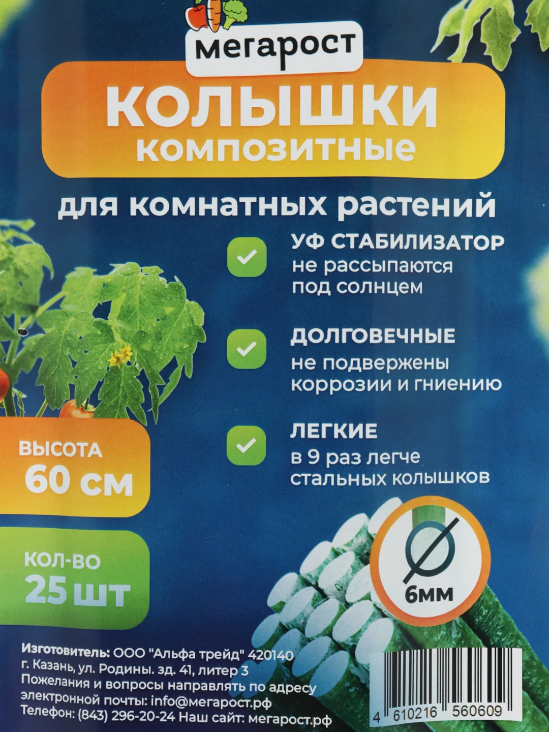 Колышки для комнатных и садовых растений, композитные 60 см, упаковка 25 шт