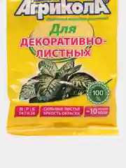 Удобрение "Агрикола" для декоративнолистных растений, 25 гр