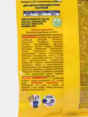 Удобрение "Агрикола" для декоративнолистных растений, 25 гр