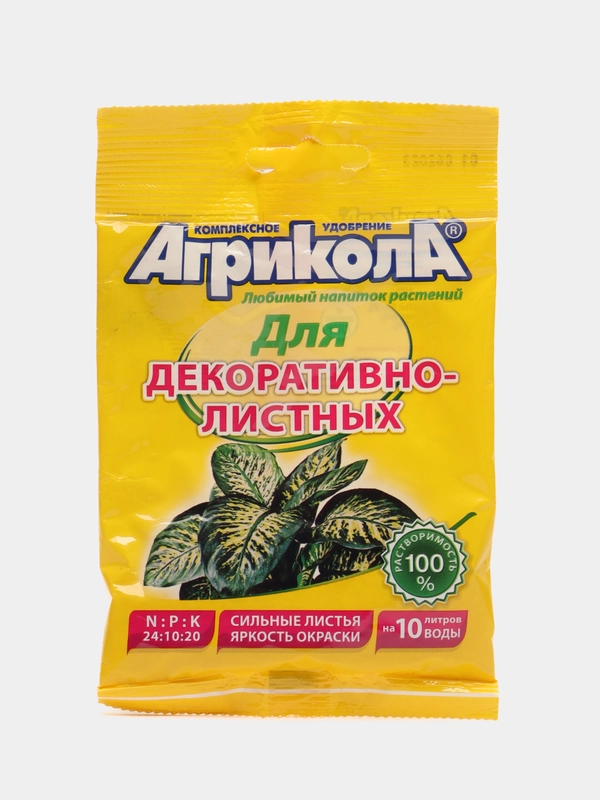 Удобрение "Агрикола" для декоративнолистных растений, 25 гр