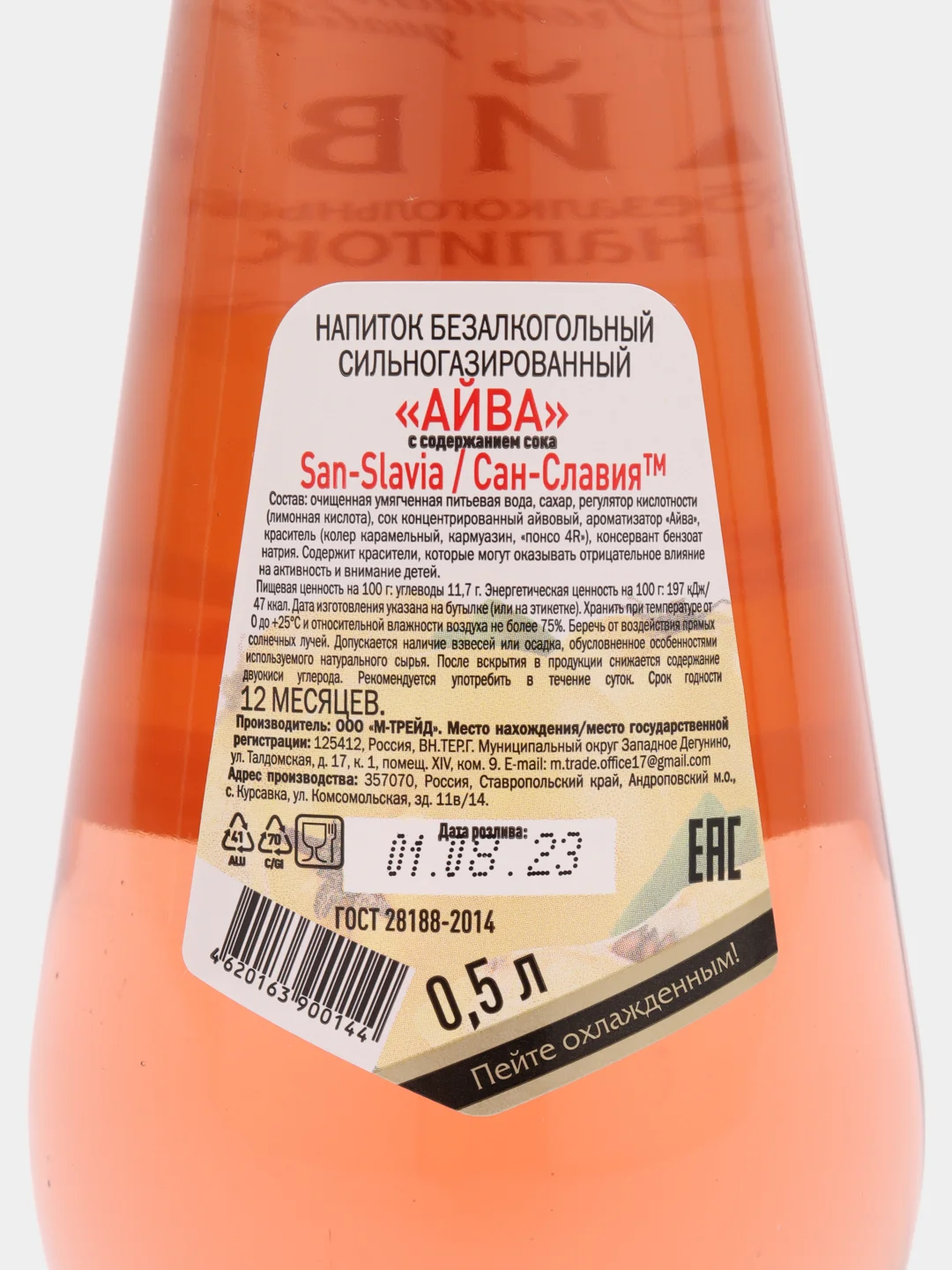 Напиток с содержание сока Айвы San-Savia , 0,5л