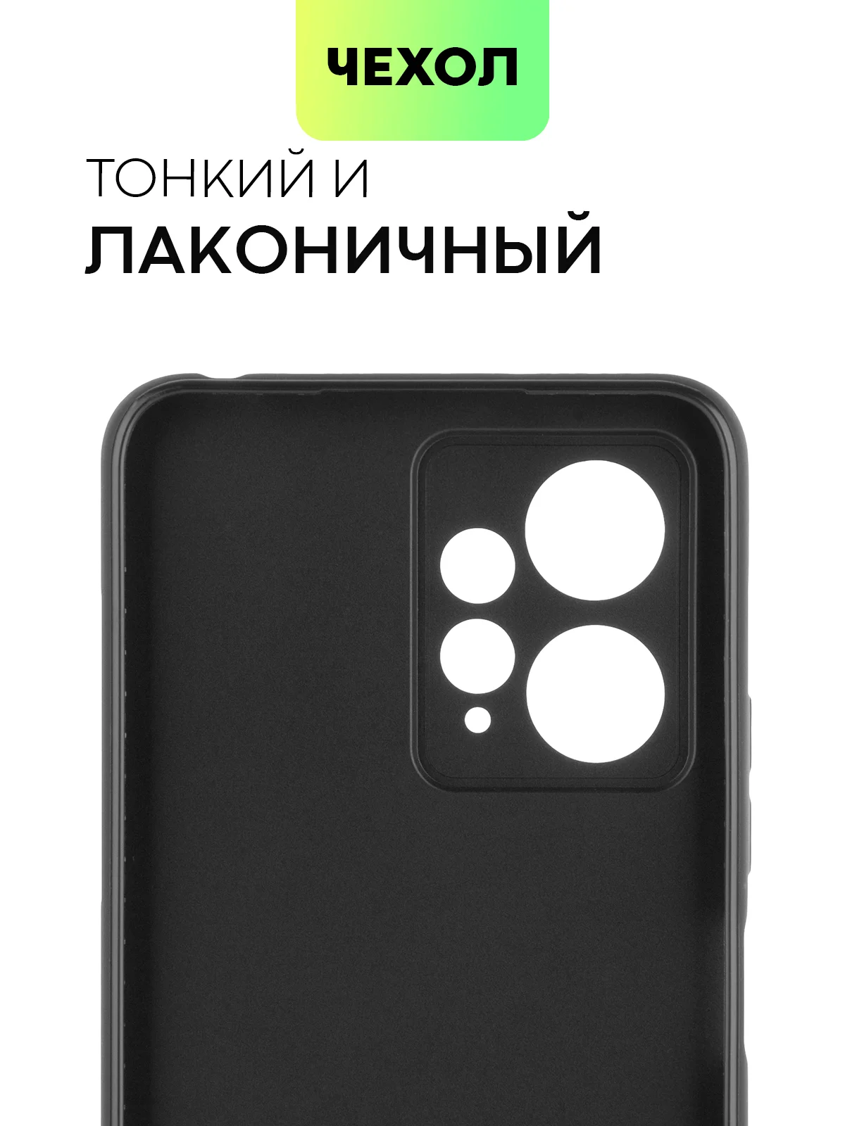 Тёмно-зелёный чехол BROSCORP для Xiaomi Redmi Note 12 4G матовый силиконовый тонкий, бортик вокруг камер